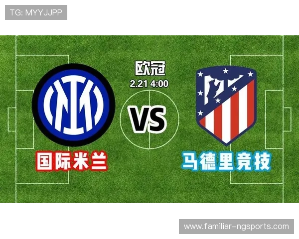 国际米兰新赛季战略布局加速球队重建冲击欧洲荣耀目标联赛与欧冠双线突破