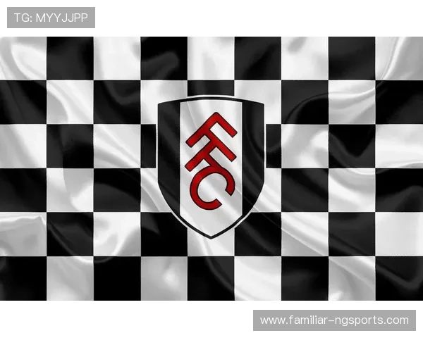 富勒姆足球俱乐部的历史沿革与未来发展展望