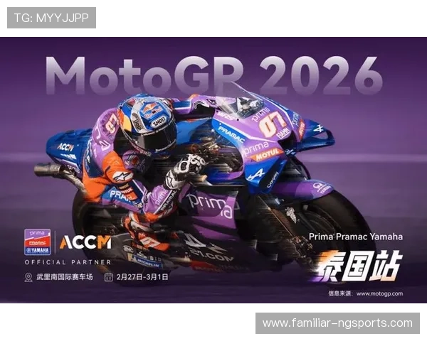 摩托GP赛季最新动态 强势车手表现引领赛道风云