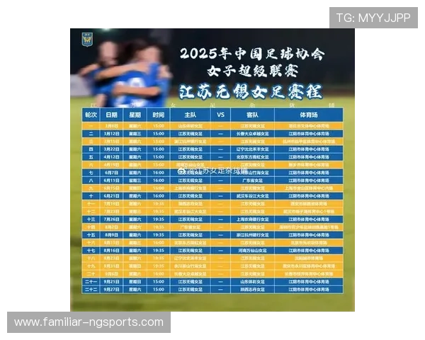 苏州超级联赛最新赛程安排及精彩对决时间全解析