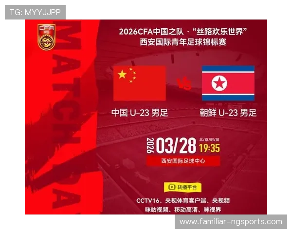 国足备战亚洲杯关键赛程公布 球迷热议阵容调整影响
